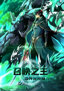 墨色江湖 热播榜第五
